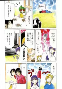 COMIC AUN 2005-06 Vol. 109