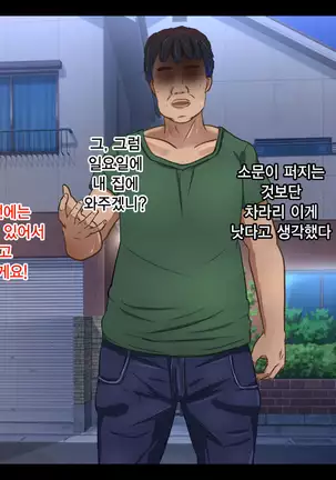 이웃집 J〇 레이프 / Gokinjo JO rape