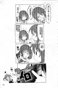 [Ryoh-zoh] Love to Like [Chinese]