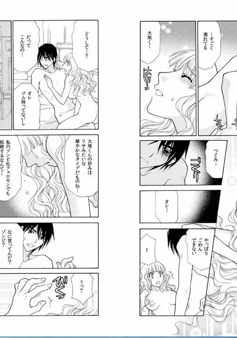 Aijuu Labyrinth ~Shihai Sareru Karada, Kowareteiku Risei~