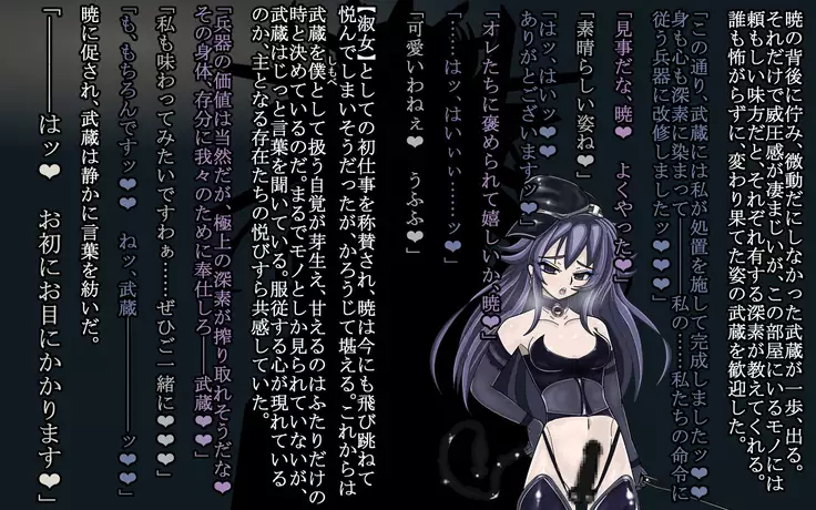 Deep and gradual darkness - Deep renovation completed Seri -