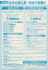 RuTiLe Vol.65 2015-05