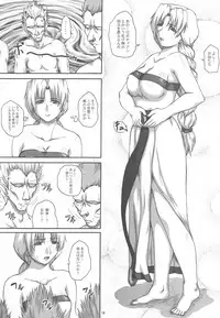 (C69) [2Stroke (YTS Takana)] 2STROKE YDS (Valkyrie no Densetsu)