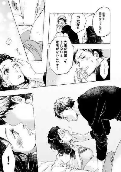 [Uri] Yumemiru Henshuu-sha to Mukiryoku Shousetsuka 1-11