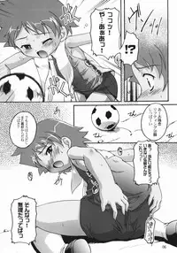 (Shotaket 11) [Studio Rakkyou (Various)] Tsubasa x4 no Naisho (Naisho no Yorimichi)