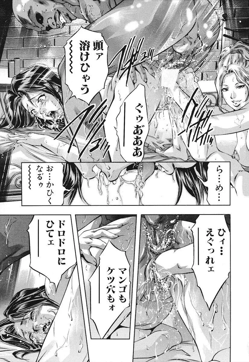 Ikenie Fujin Kanketsuhen - The Debauched Sacrifice Wife