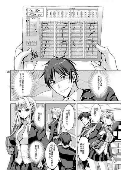 Sweet Gal Collection