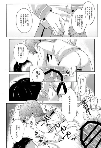 Shounen Koufukuron 2