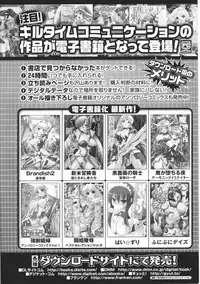 [Anthology] Toushin Engi Vol. 6