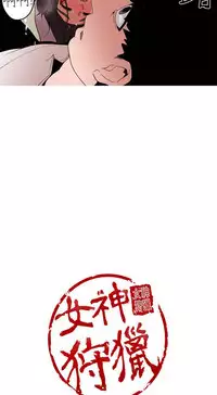 女神狩猎12-15 Chinese