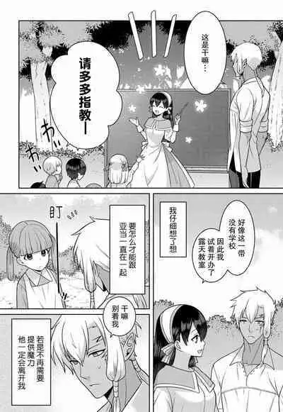 tsuihō majo wa harapeko akuma o kainarasu | 流放魔女驯服了饿魔 1-5 end