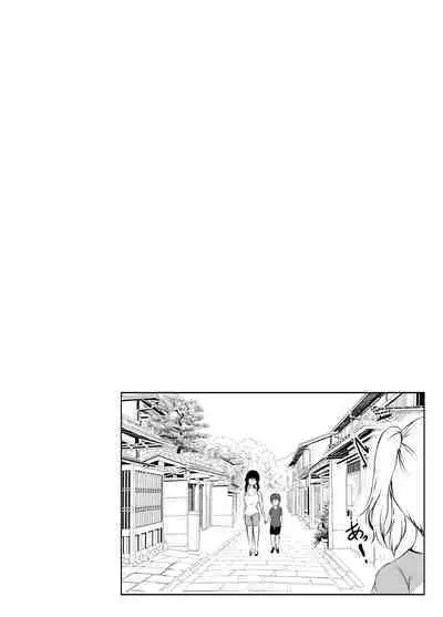 boku to onechan tati no inaka seikatu