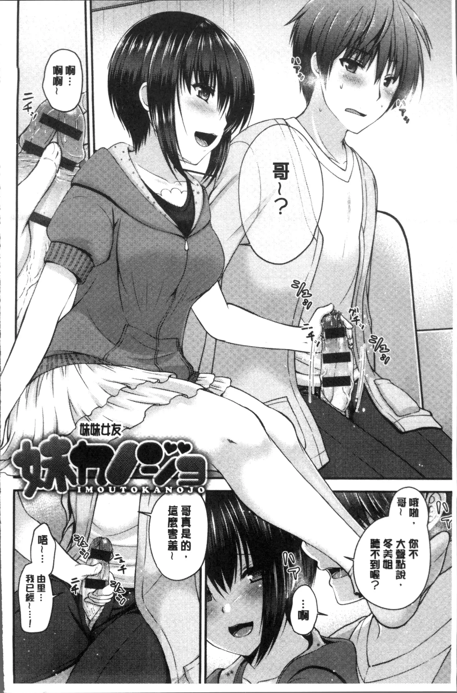 Moteasobitsukushi | 調戲挑逗的大全集