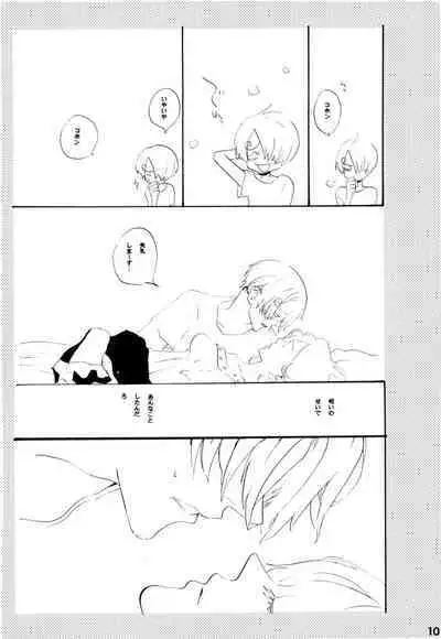 Wandering In The World 2