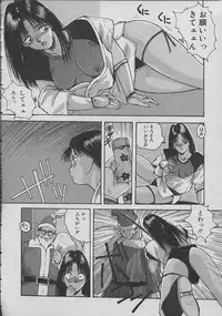 [Katase Shou] Miko chan ga iku