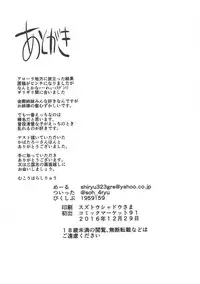 (C91) [Kurokami Studio S (Mukouhara Shiryu)] Tomoshibi, Shukuya, Hazelnat (Kantai Collection -KanColle-)