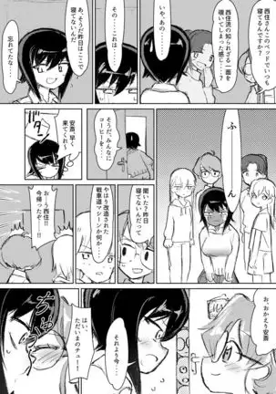 Anchovy, Waga Saiai no Teki