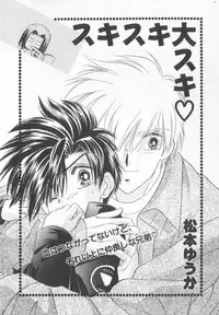 [Anthology] COMIC Zushioh 6