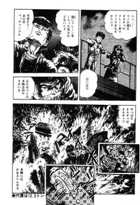 [Maeda Toshio] Trap Of Blood 2