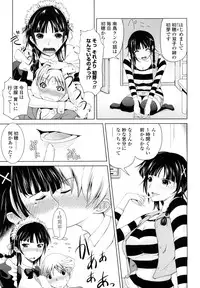 [Bizen Dorobune] Rikei Kanojo