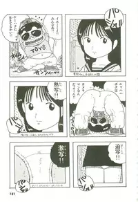 [Uchiyama Aki] Andro-Trio Vol. 3