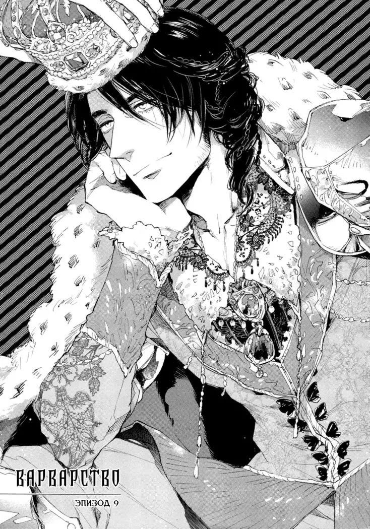 Barbarities v01