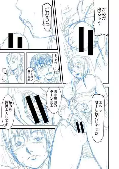 Pako-Pako Shisugite Baka ni Naru