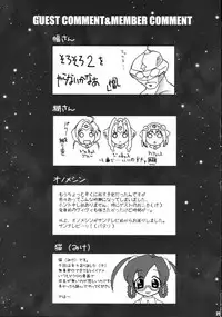 (C68) [FREAKS (Mike, Onomeshin)] Kyuukyoku Shoujotai (Ultimate Girls) [English] {doujin-moe.us}