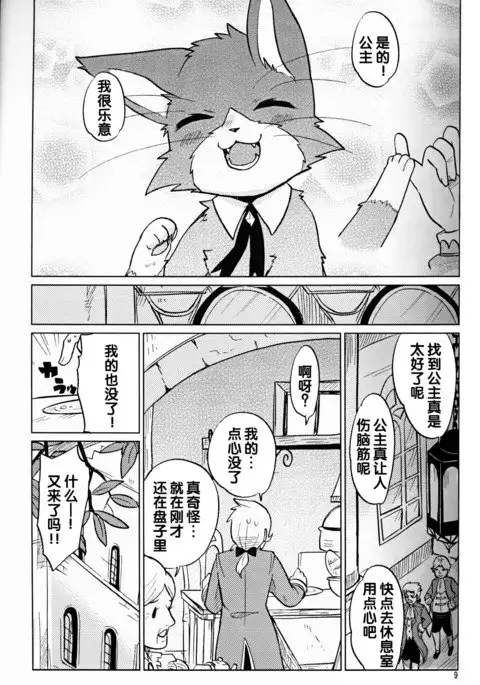 （C86）ヤフオク!