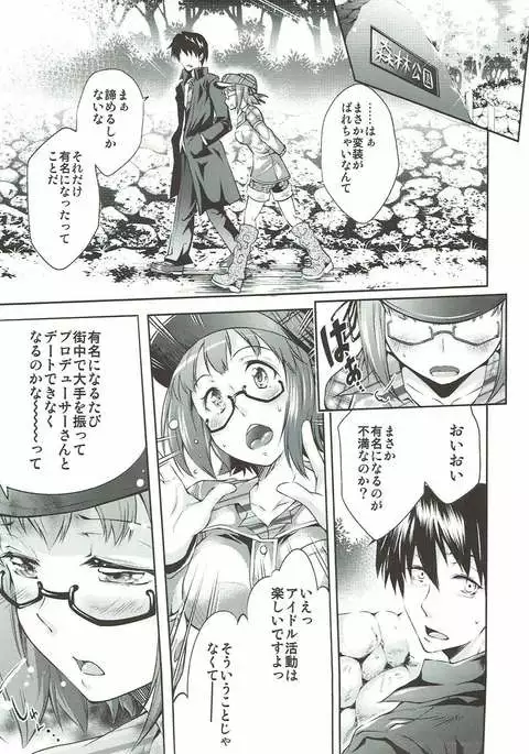 SECRET LIVE アイドルマスター