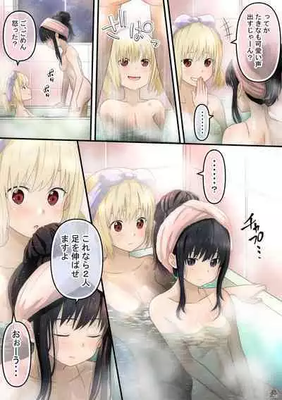 Chisato to Takina ga Hajimete Echichi suru Hanashi