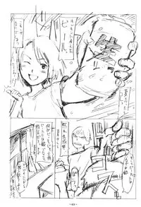 (C73) [Haman Machi Jiputo (Naoshi Onizuka)] Aah! Shikararetai -Soushuuhen- (Hayate no Gotoku)