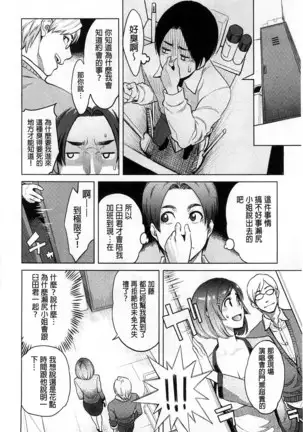 Zecchou Yokkyuu | 絶頂慾求