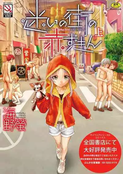 Cyberia Plus Vol. 13