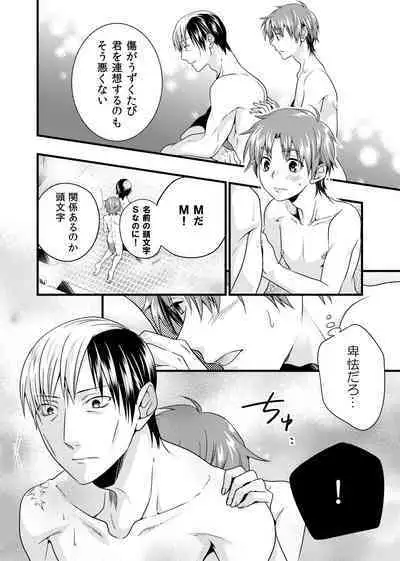 sonna konnano futarigoto