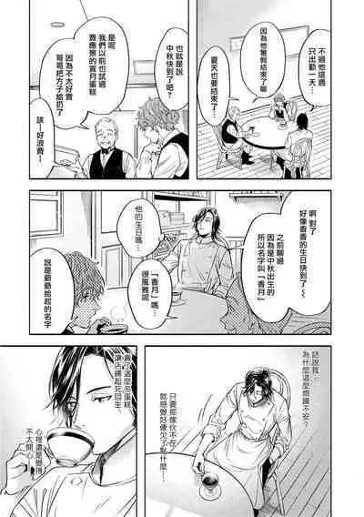 Grapefruit Moon | 葡萄柚之月 前篇 + 后篇 + 特典1-3