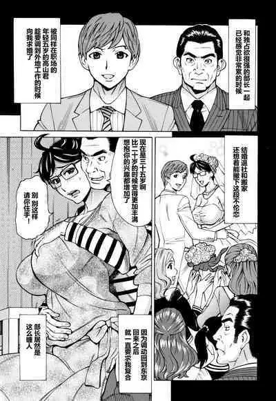 Oba-san dakedo, Daite Hoshii.