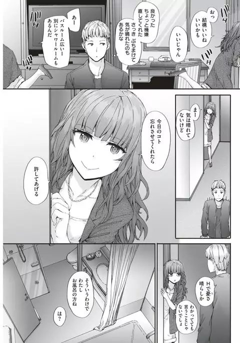 COMIC Kairakuten 2017-06