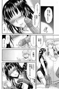 COMIC Shitsurakuten [2008-12] (incomplete)