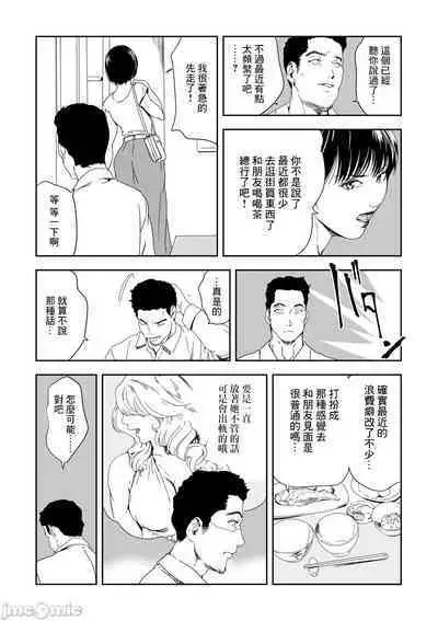 Chikan Express | 人妻快感特快车 1-29