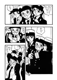 [Union Of The Snake (Shinda Mane)] MICHIKO