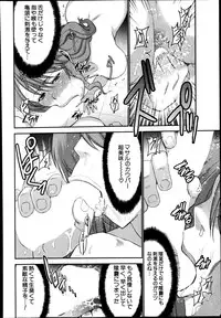 [Moriya Gia] Ane Tsuki Ch. 1-3