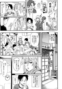 [Yoshiura Kazuya] Futari Yogari