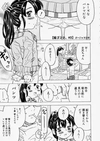 Comic Megastore 2004-05