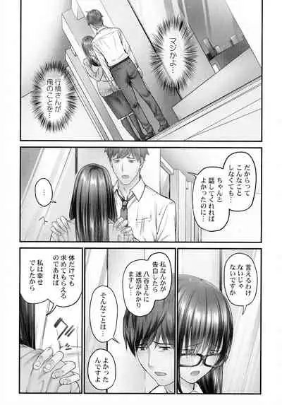 Jimihen!! ~ Jimiko Okaechau Junisei Kouyuu