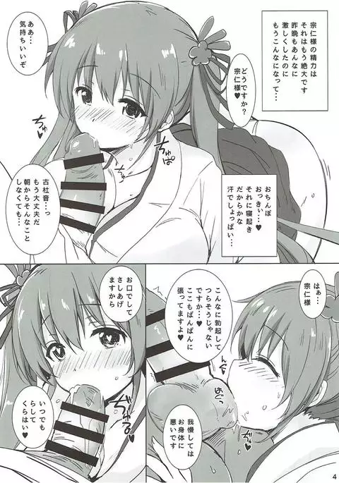 古杜音スペシャル