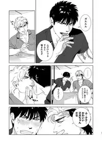 [Inumiso] Darkness Hound 4