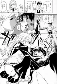 COMIC Roman Musume EX