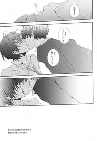 アンリミテッド (Ookiku Furikabutte)