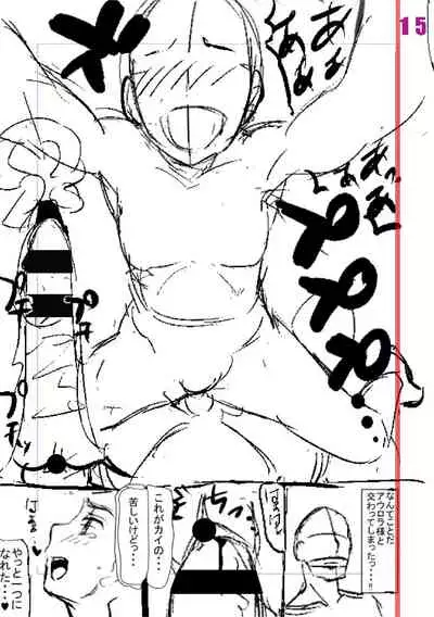 Komugiiro Fascination!